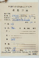 蒼耳藏品圖，第2張