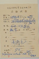 雷公藤藏品圖，第2張