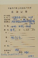 紫背草藏品圖，第2張