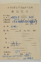 過山楓藏品圖，第2張