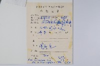 小紫果槭藏品圖，第2張