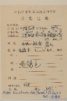 白舌紫菀藏品圖，第2張