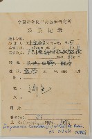 荷蓮豆藏品圖，第2張