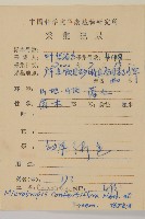 密花假衛矛藏品圖，第2張