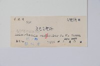 變色馬兜鈴藏品圖，第2張