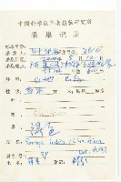 葶藶藏品圖，第2張