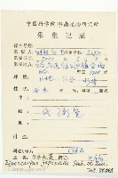 薯豆藏品圖，第2張