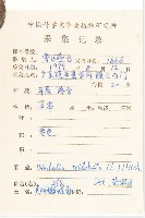 南美蟛蜞菊、三裂葉蟛蜞菊藏品圖，第2張