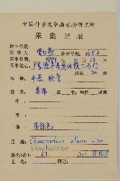 藜、灰藜藏品圖，第2張