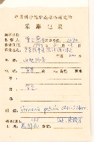 嶺南野菊藏品圖，第2張
