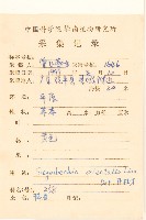 豨簽藏品圖，第2張