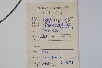 三花冬青藏品圖，第2張