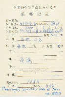 薯豆藏品圖，第2張