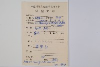 薄葉細辛、尾花細辛藏品圖，第2張