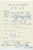 俄氏虎皮楠、蘭嶼虎皮楠、虎皮楠藏品圖，第2張