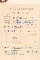 華澤蘭藏品圖，第2張