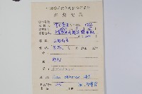 鹽膚木藏品圖，第2張
