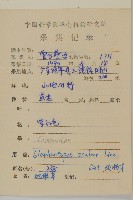 燈豎朽藏品圖，第2張