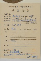 過山楓藏品圖，第2張