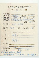 登錄號:S084749藏品圖，第2張
