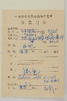 繁縷藏品圖，第2張