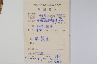 刺莧藏品圖，第2張