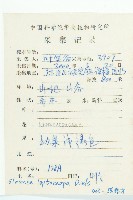 薄果猴歡喜藏品圖，第2張