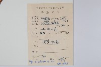 裂葉秋海棠藏品圖，第2張
