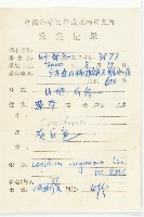 線萼金花樹藏品圖，第2張