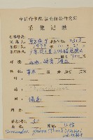 草珊瑚、紅果金粟蘭藏品圖，第2張