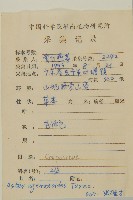 山白蘭藏品圖，第2張