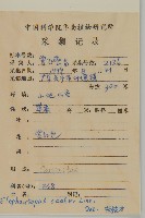 燈豎朽藏品圖，第2張