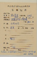鬼針舅藏品圖，第2張