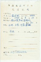 香港四照花藏品圖，第2張