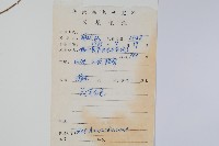 登錄號:S084939藏品圖，第2張