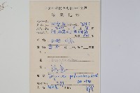 附地菜藏品圖，第2張