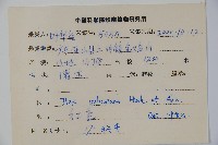 密毛假黃楊藏品圖，第2張
