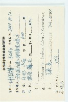 馬交兒藏品圖，第2張