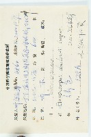 冬桃藏品圖，第2張