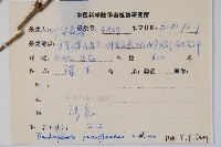 登錄號:S085079藏品圖，第2張