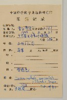 魚眼菊藏品圖，第2張