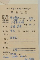 七里明艾納香藏品圖，第2張