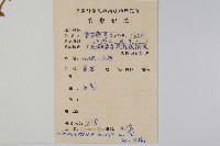 蓮子草藏品圖，第2張