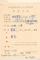 鼠麴草藏品圖，第2張