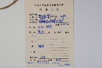 登錄號:S085119藏品圖，第2張