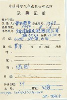 葶藶藏品圖，第2張