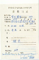 香港四照花藏品圖，第2張