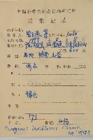 大丁黃藏品圖，第2張