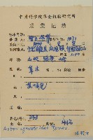 山白蘭藏品圖，第2張