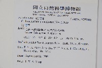 針刺草藏品圖，第2張